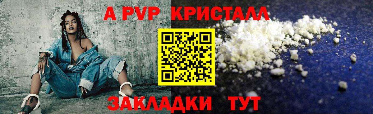Alfa_PVP крисы CK  Вход с VPN  APVP кристаллы  Камышин  А ПВП  Alpha PVP VHQ 