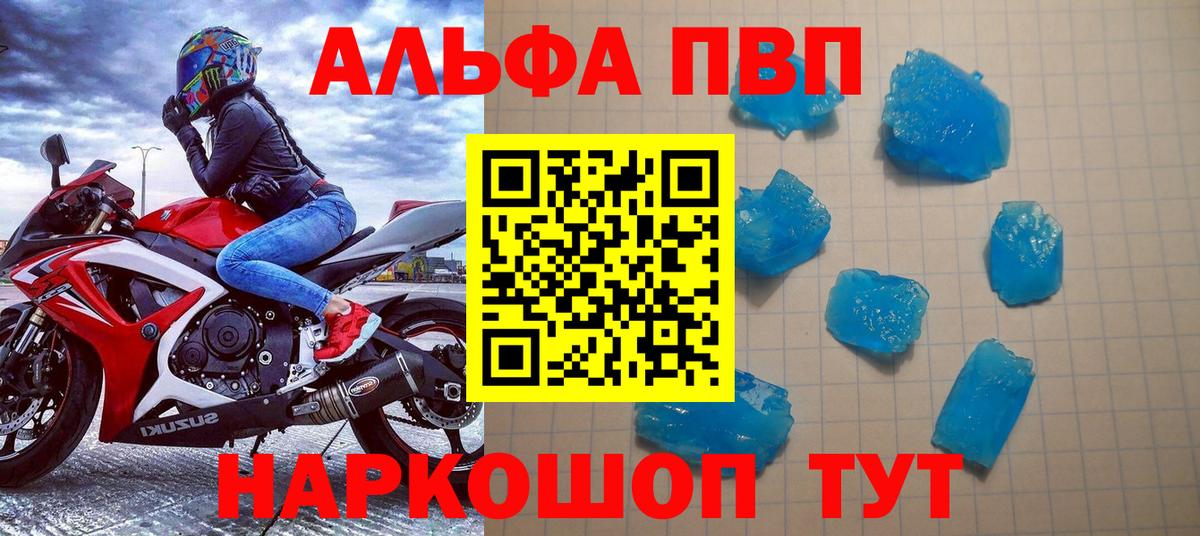 Альфа ПВП СК КРИС Камышин