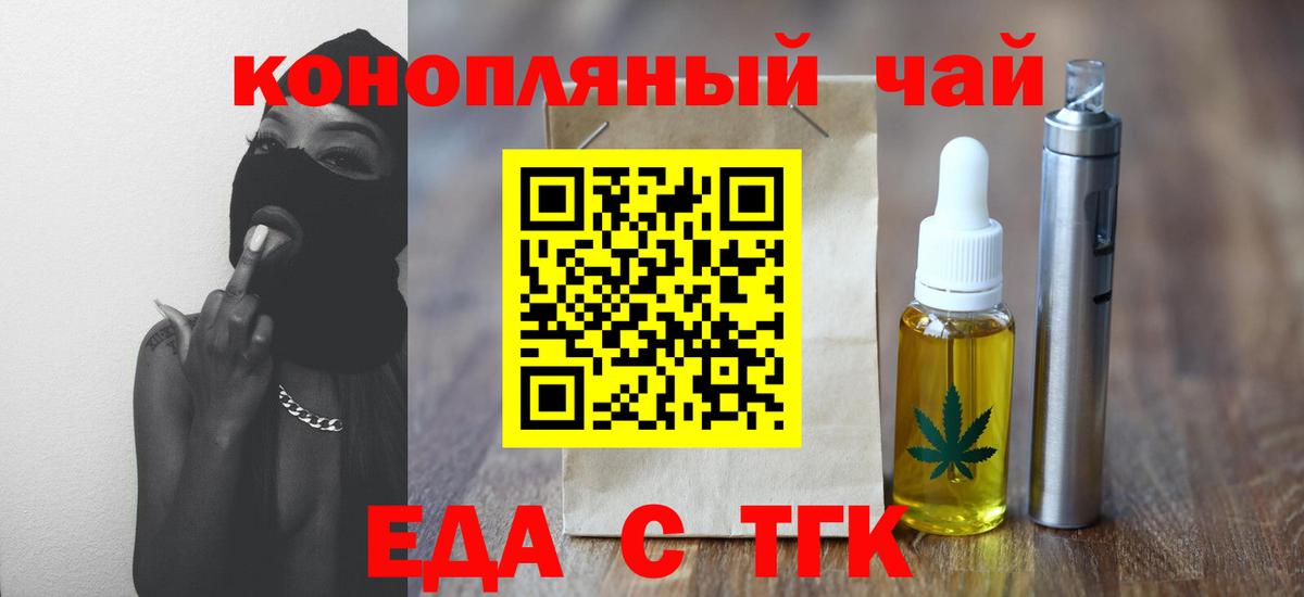 Canna-Cookies марихуана Камышин