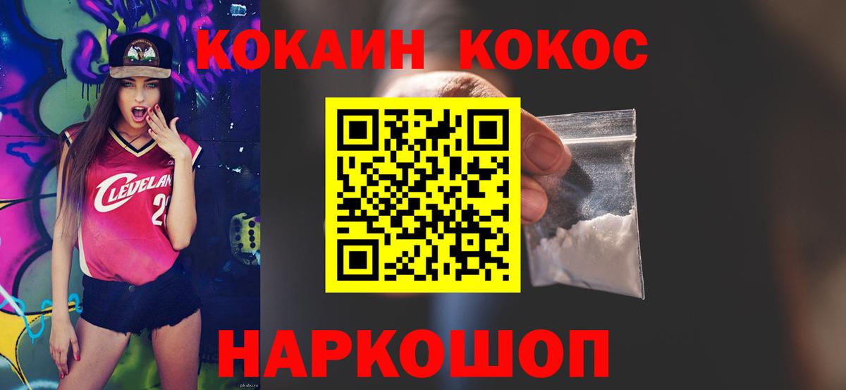 Камышин  Кокаин  Вход с VPN  Cocaine VHQ  COCAIN 99% 