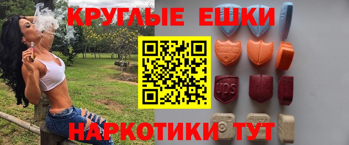 гидра вход  Ecstasy 280 MDMA  сколько стоит  Вход с VPN  Ecstasy  Камышин 