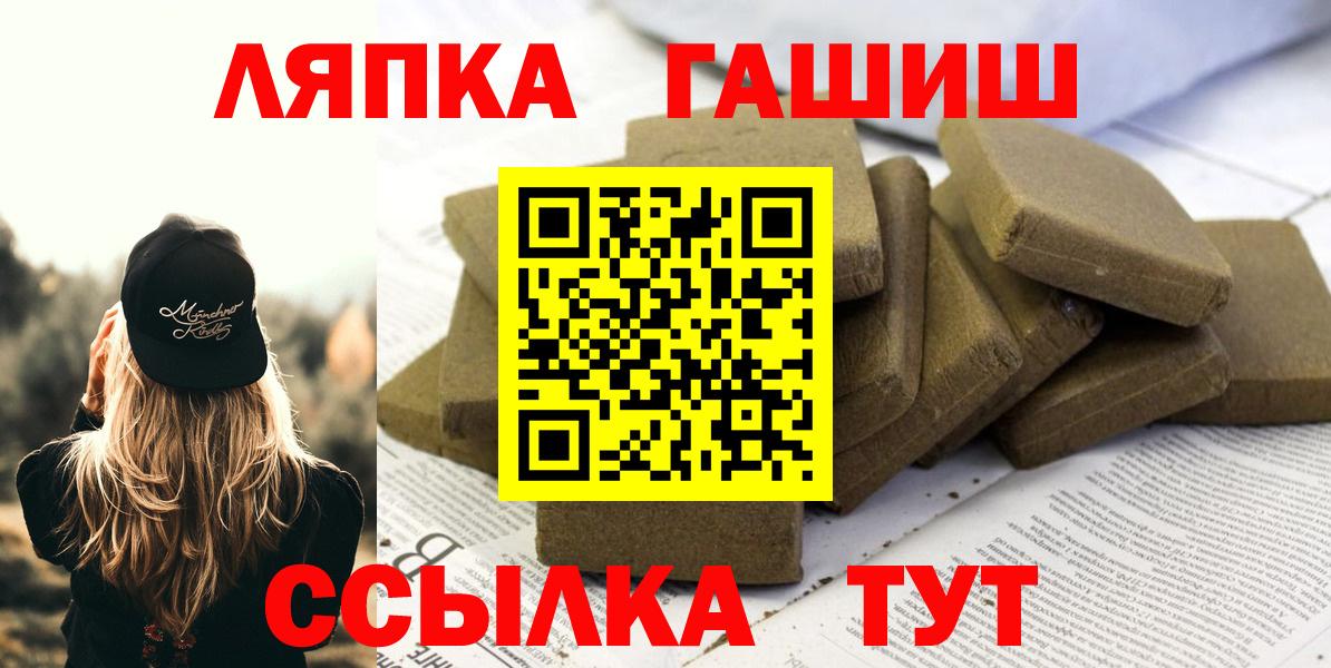 Гашиш гашик Камышин