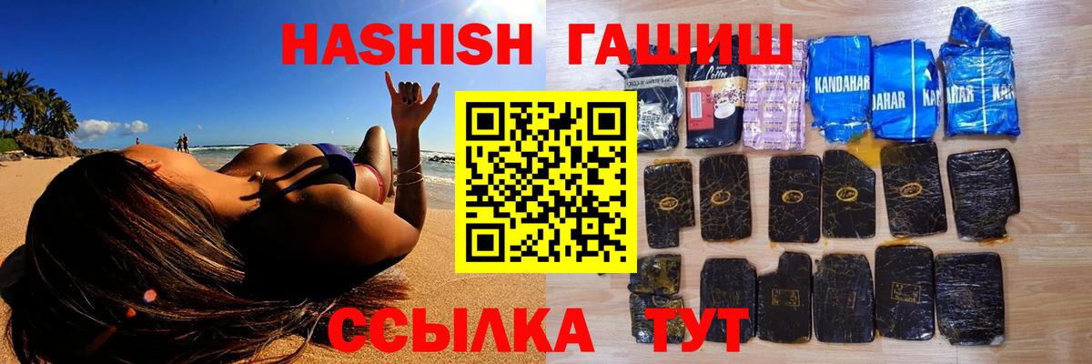 Камышин  Гашиш hashish  ГАШ  Вход с VPN  ГАШ Premium 