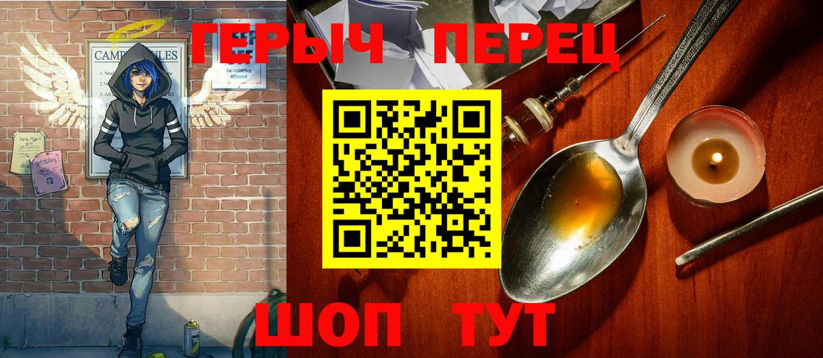 Камышин  ГЕРОИН Афган  Вход с VPN 