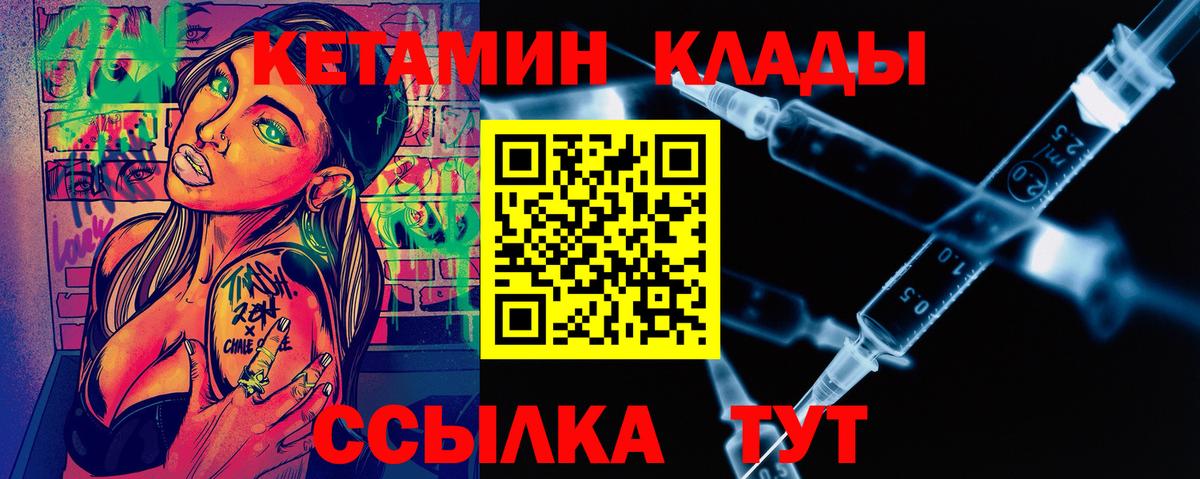 Камышин  КЕТАМИН ketamine  Вход с VPN 