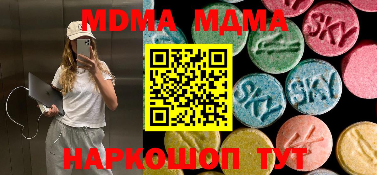 Камышин  MDMA  Вход с VPN  MDMA VHQ 