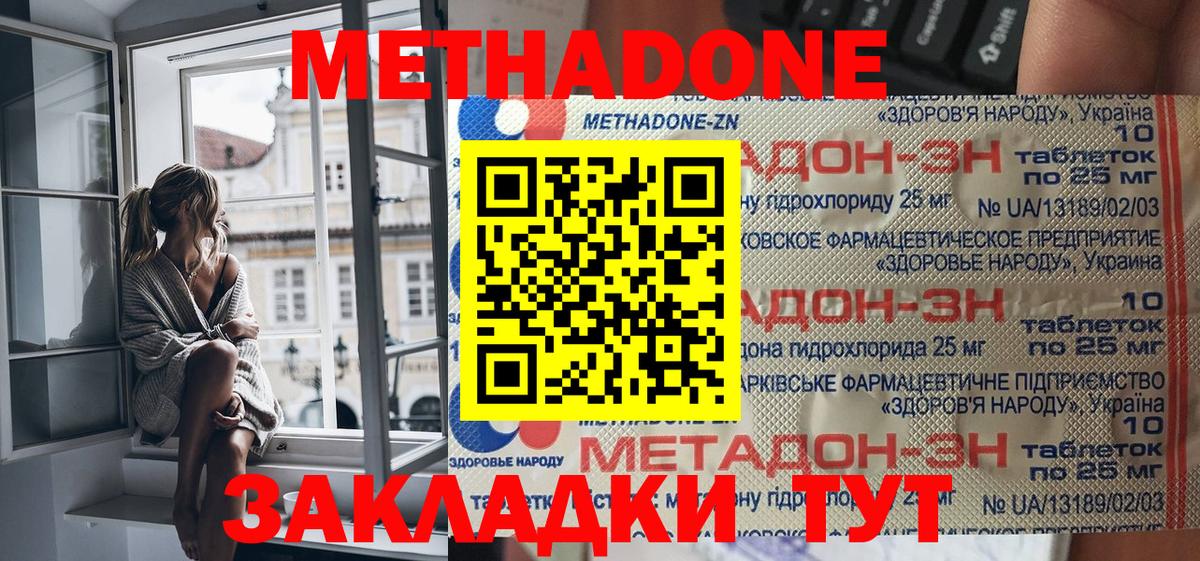 Камышин  ссылка на мегу онион  Метадон мёд  Вход с VPN  МЕТАДОН methadone 