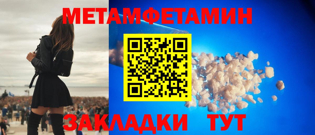 МЕТАМФЕТАМИН мет  МЕТАМФЕТАМИН мет  Камышин  Вход с VPN 