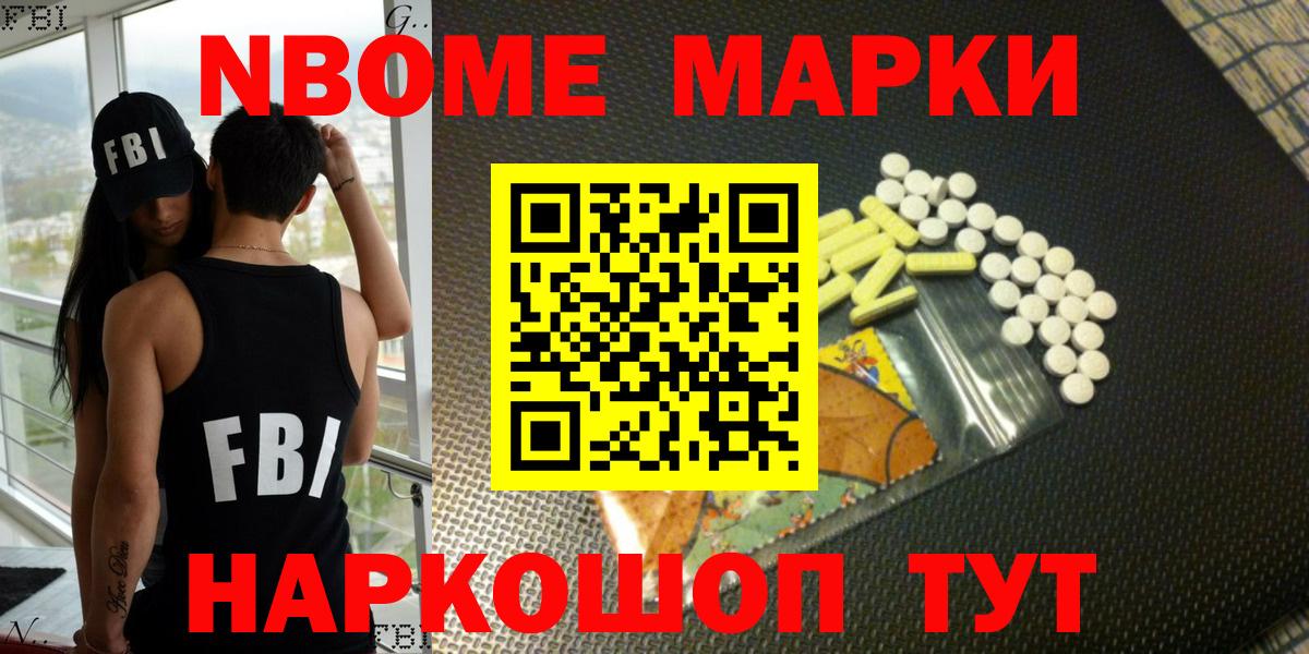 Наркотические марки 1500мкг  Вход с VPN  Камышин 