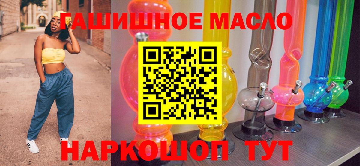 ТГК вейп Камышин
