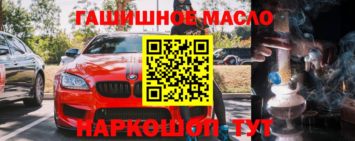Дистиллят ТГК жижа  Вход с VPN  Камышин 