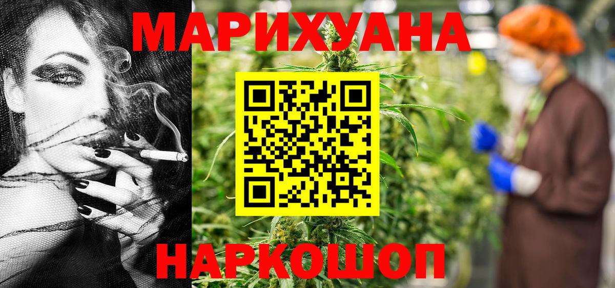 Канабис марихуана Камышин